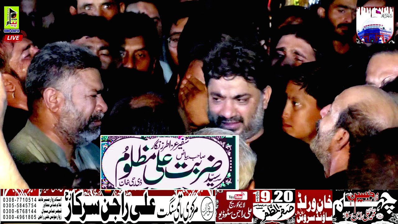 Noha khan syed zarbat hussain shah DG khan chalam pak 20 safar drbar ali rajen srkar 2021