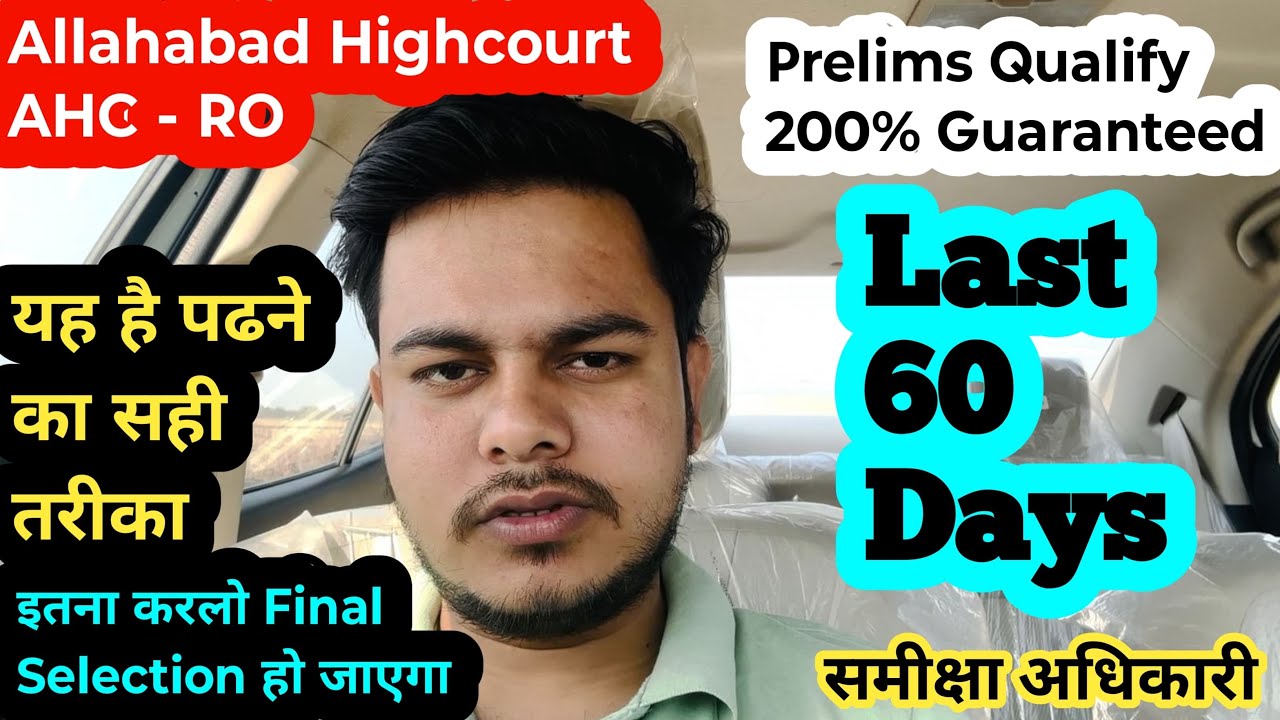 RO/ARO Exam Date // RO/ARO Strategy // How to clear RO/ARO cutoff // How to clear RO/ARO Prelims