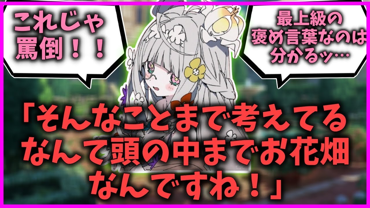 【FGO】フローラ「そんなことまで考えてるなんて頭の中までお花畑なんですね！」に対するマスターたちの反応集【FGO反応集】【Fate反応集】【Fate/GrandOrder】【フローラ】【女神】【花】