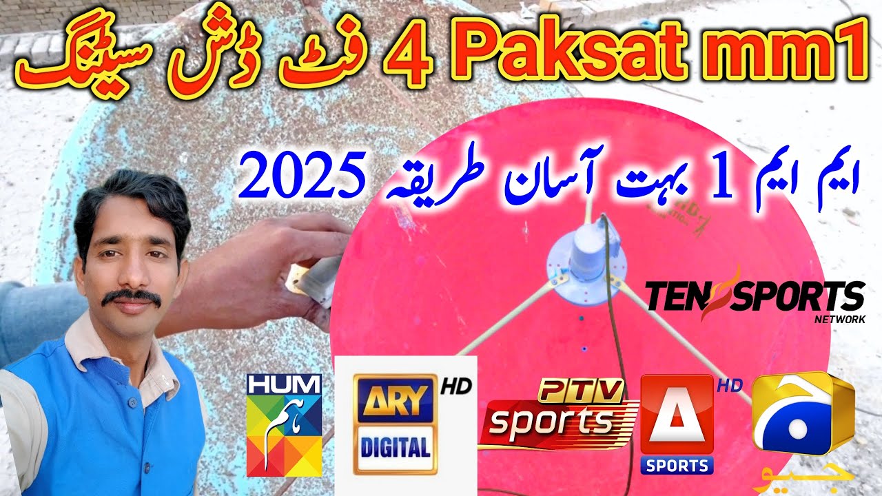 How to set Paksat mm1 @38.2e on 4 feet Dish complete setting first time in Pakistan| #Paksatmm1