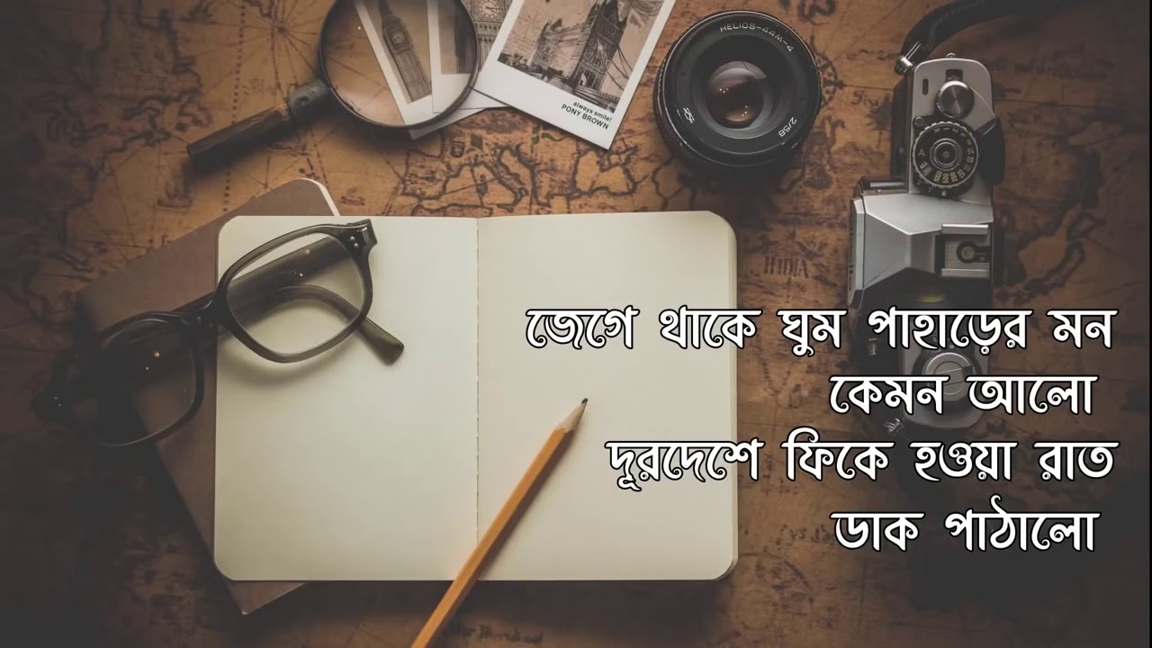 Chandrabindu   Mon   Lyrics