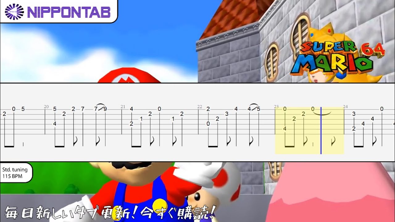 【Guitar TAB】〚スーパーマリオ64〛Ending Theme / エンディングテーマ - Super Mario 64  ギター tab譜