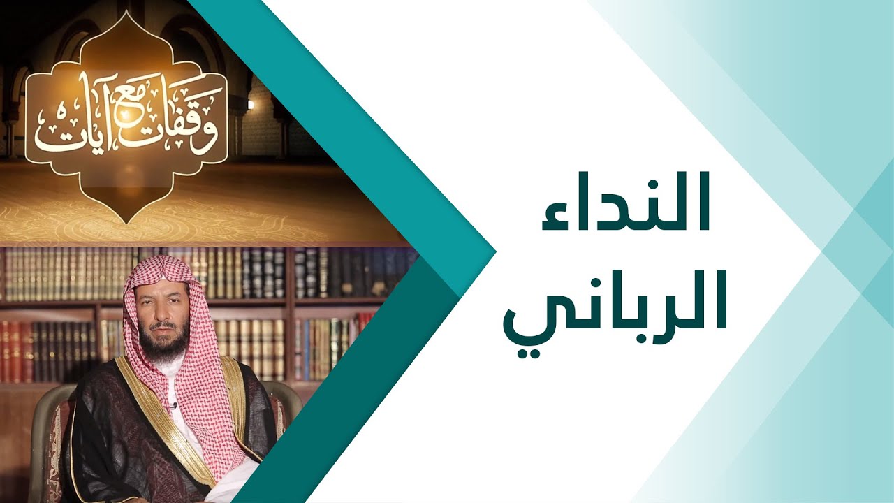 رسائل من القرآن الكريم