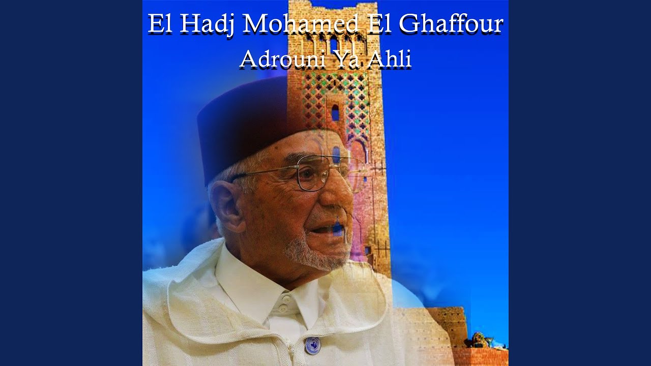 Adrouni Ya Ahli