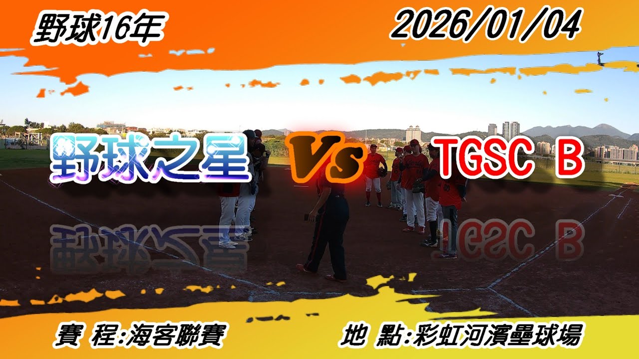 20260104 TGSC B