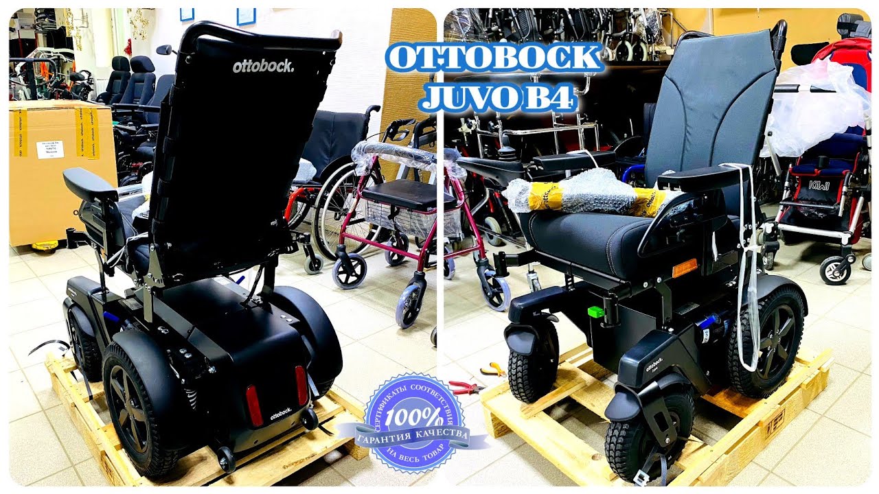 РАСПАКОВКА КОЛЯСКИ OTTOBOCK JUVO B4 И ОТПРАВКИ ЕЁ В УЛЬЯНОВСКУЮ ОБЛАСТЬ