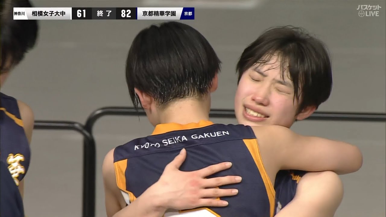 京都精華学園中 嬉しい姉妹女王誕生！悲願の初優勝＆全中に続き2冠も達成!!【女子決勝】相模女子大中(神奈川) vs 京都精華学園中(京都)｜京王 Jr.ウインターカップ 2023-24