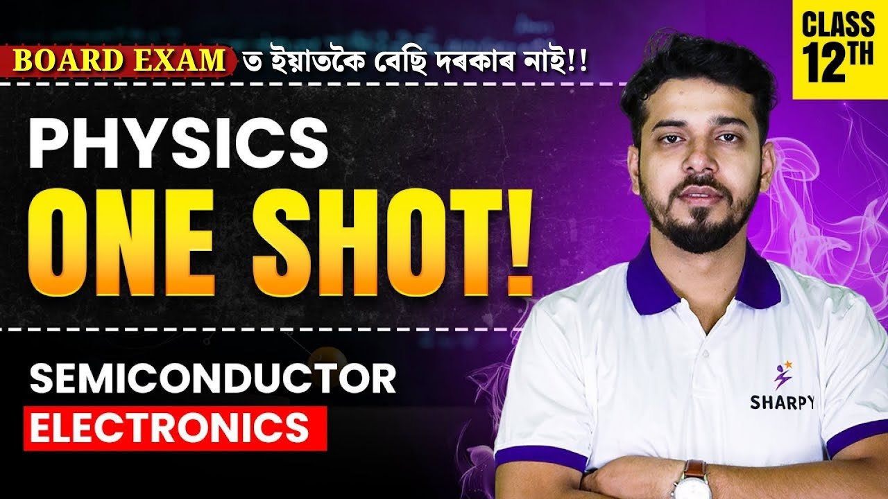 Class12 Physics ONE SHOT❤️‍🔥 Mission HS 2026           