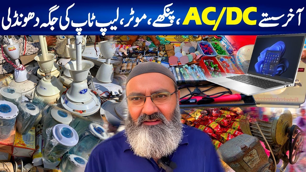 12v AcDc Motor Fan Kabar Market Jumma Chour Bazar Karachi | Used Laptop Intihai Sastey Kabari Market