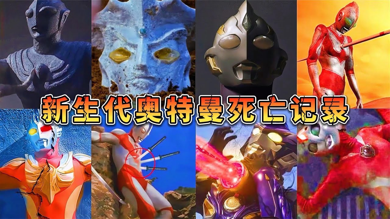 新生代奥特曼死亡篇：欧布被穿心而死，画面看着令人心疼！