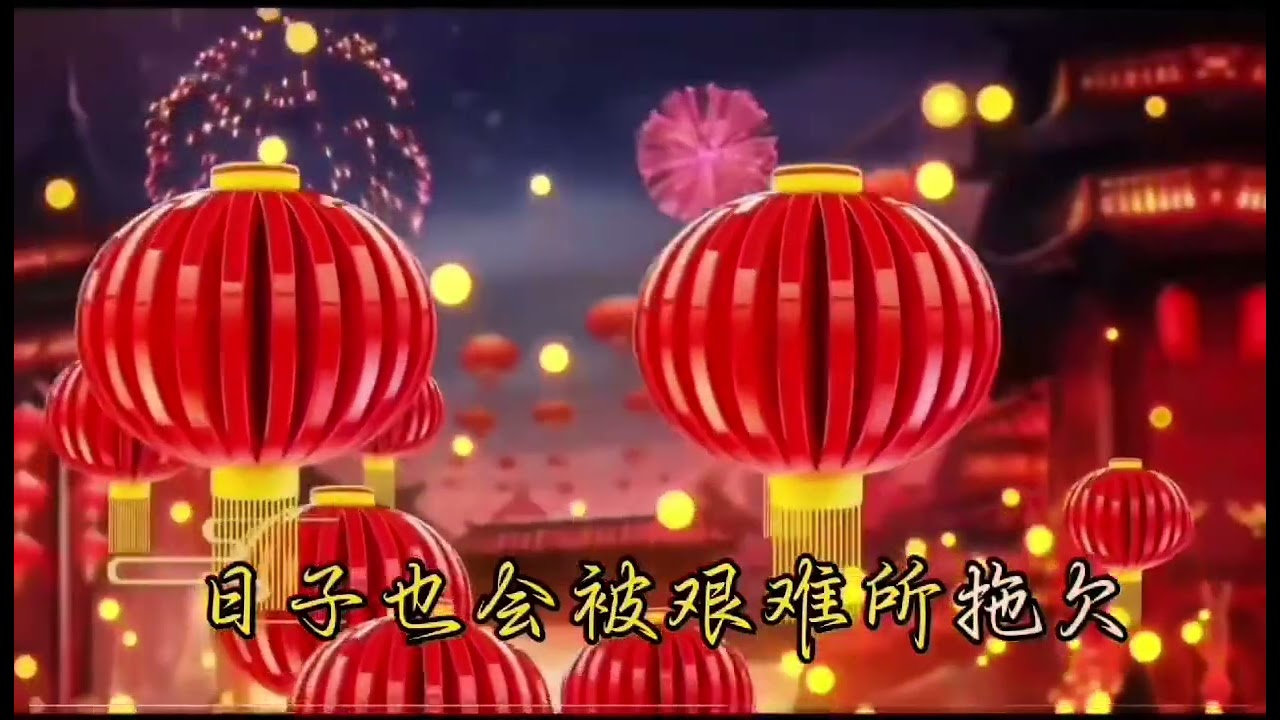 新年的祝愿
