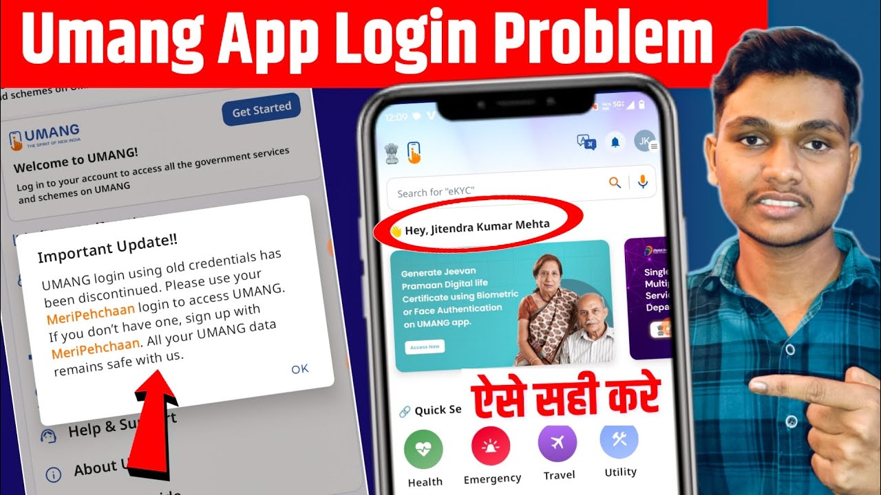 Umang important update problem | how to login to Umang App | Umang App login problem | Umang login