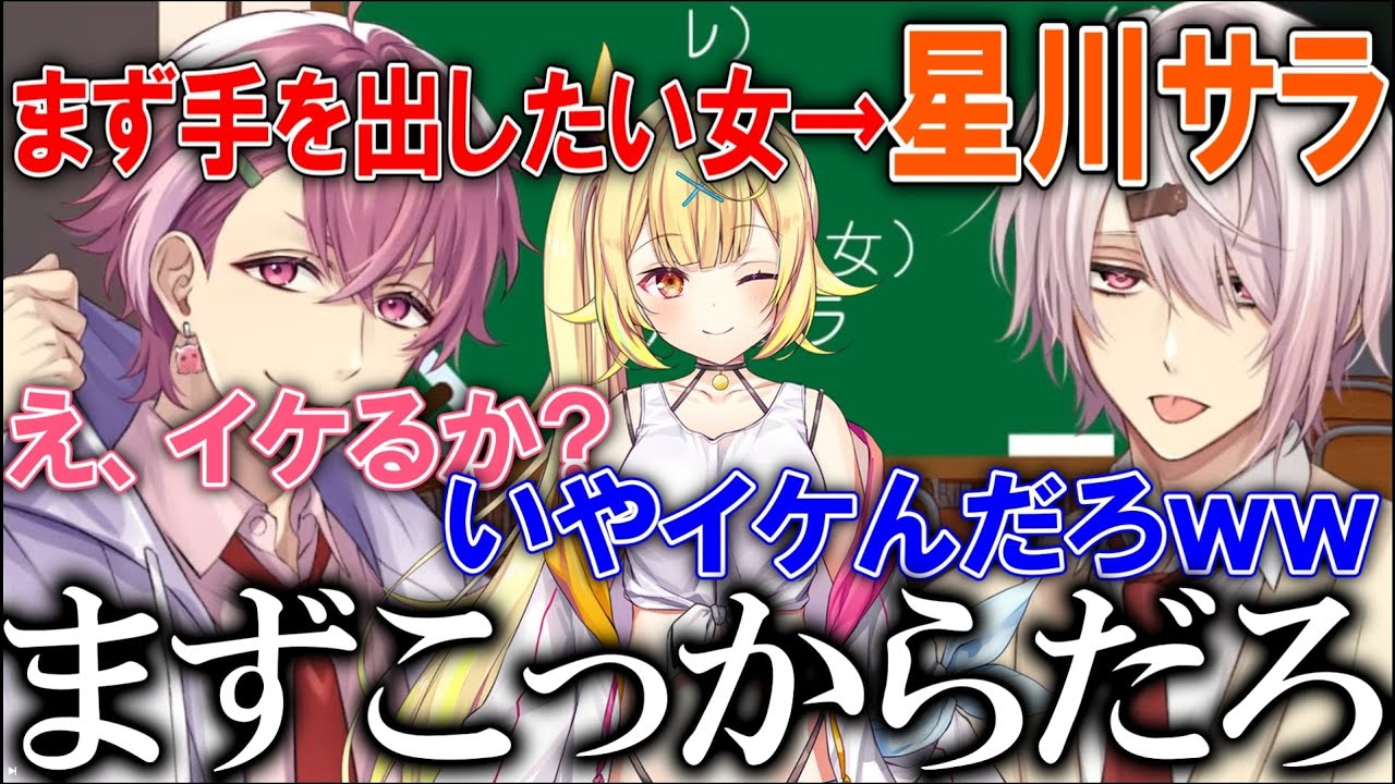 死ぬほど失礼な上に品性の欠片もない初配信をしてしまう笹木漸九と椎名獅亥【にじさんじ/笹木咲/椎名唯華/切り抜き】