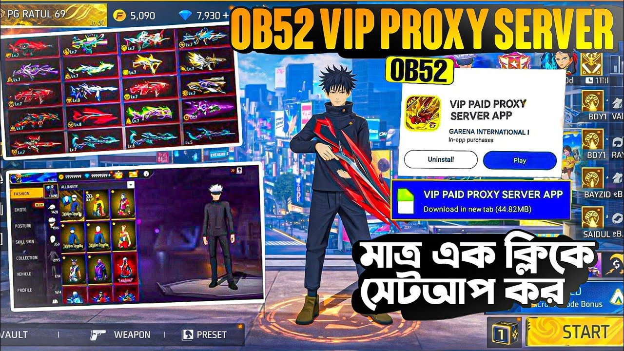 OB52 VIP PROXY SERVER DOWNLOAD। 🇧🇩বাংলা ভাষা সেটআপ। খুব সহজেই সেটআপ করো।