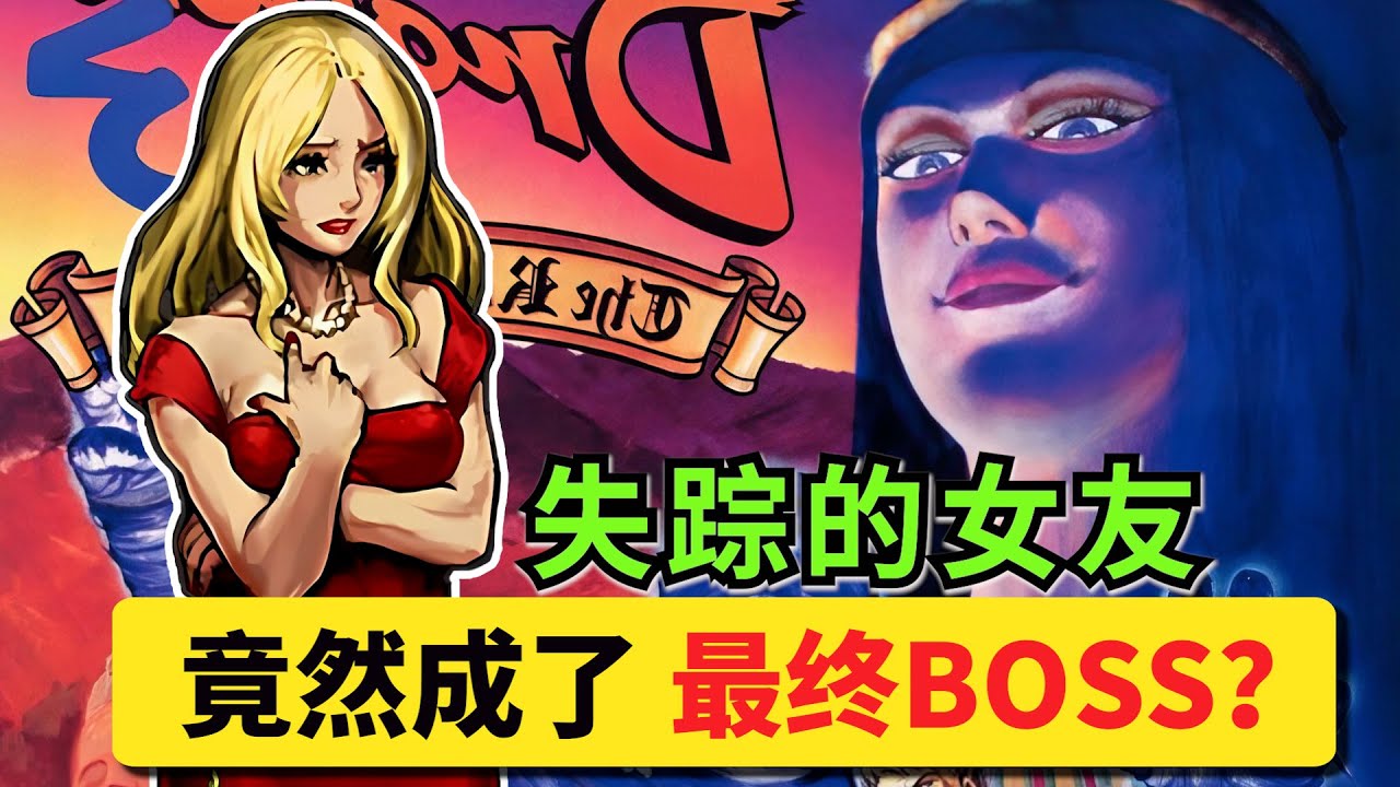 失蹤的女友竟然成了最終 BOSS，雙截龍3的劇情為何如此顛覆？