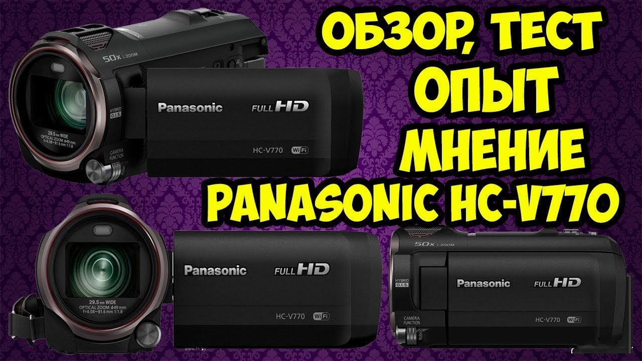 Подробный обзор видеокамеры Panasonic HC-V770 и опыт использования после 1,5 года использования