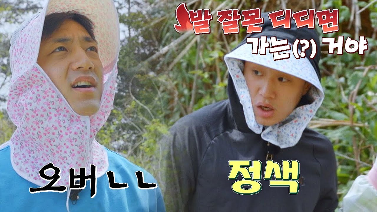 밀지 마↗ 더덕 캐다가 떨어질 걱정에 예민한 허웅 ㅋㅋㅋ 허섬세월 2회 | JTBC 220622 방송