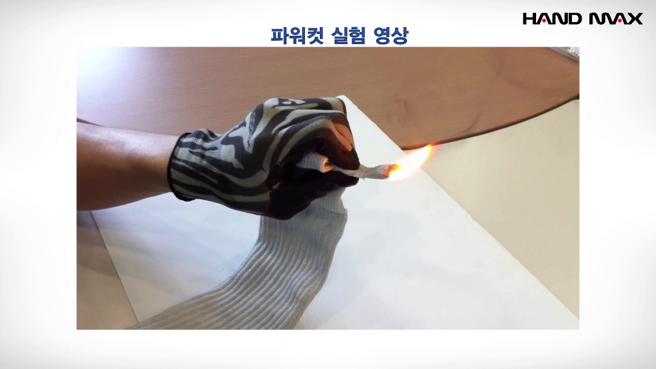 [HANDMAX] 핸드맥스 파워컷 시리즈!