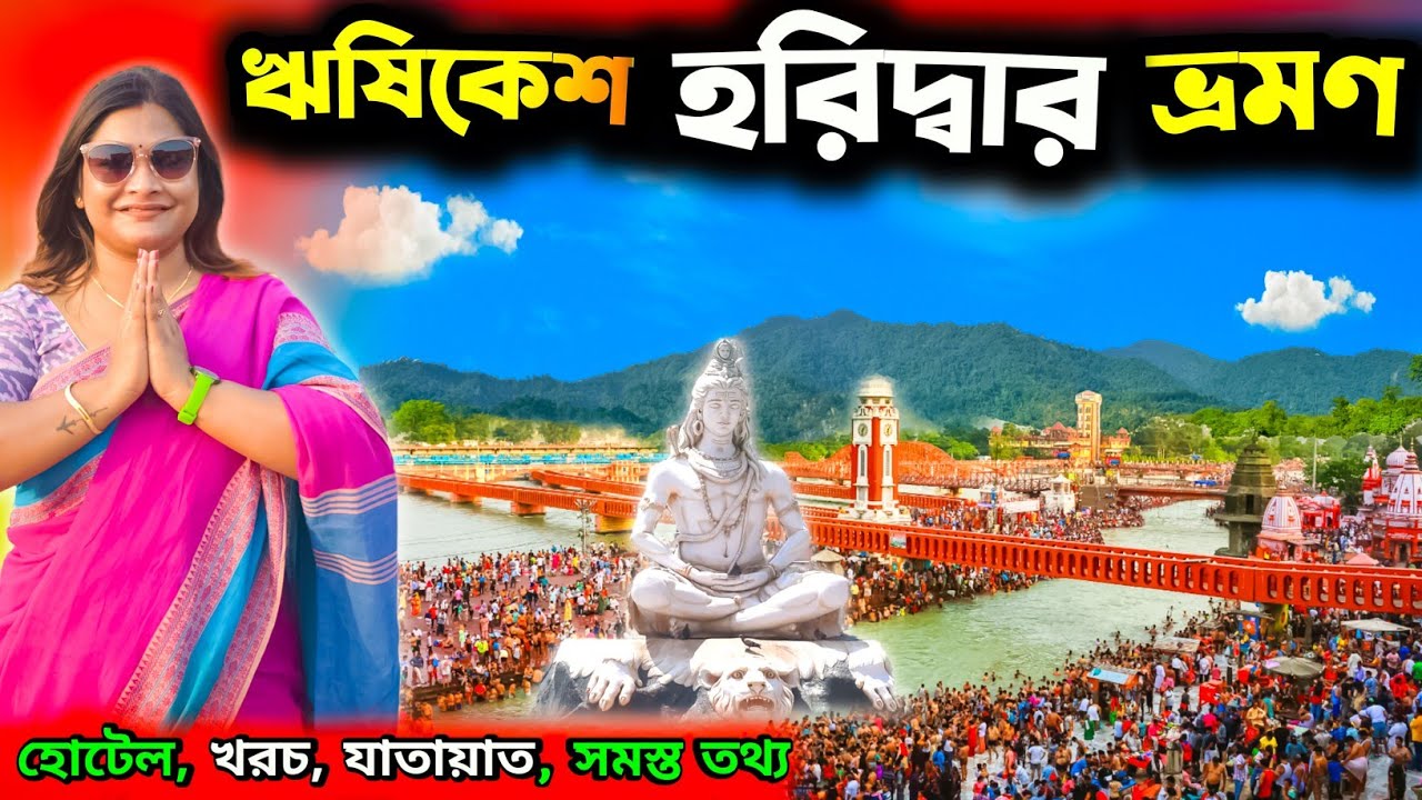 Haridwar Tour | Rishikesh Tour | Haridwar Risikesh Tour | Haridwar | Rishikesh | Saili's Lifestyle