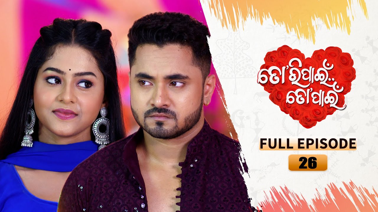 Tori Pain To Pain  | FULL EP - 26 | 27th June 2023 | Tarang TV | Tarang Plus