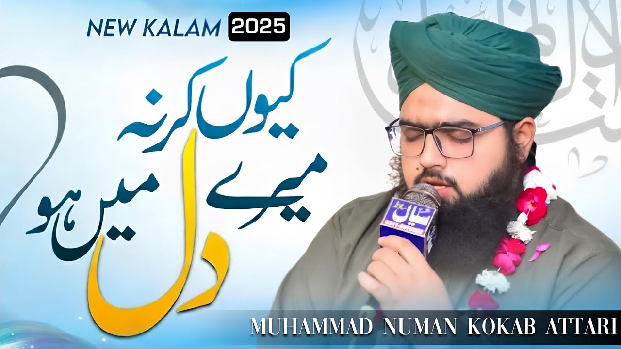 Kyun Kar Na Mere Dil Mei Ho Ulfat Rasool Ki - Muhammad Numan Kokab Attari - 2025