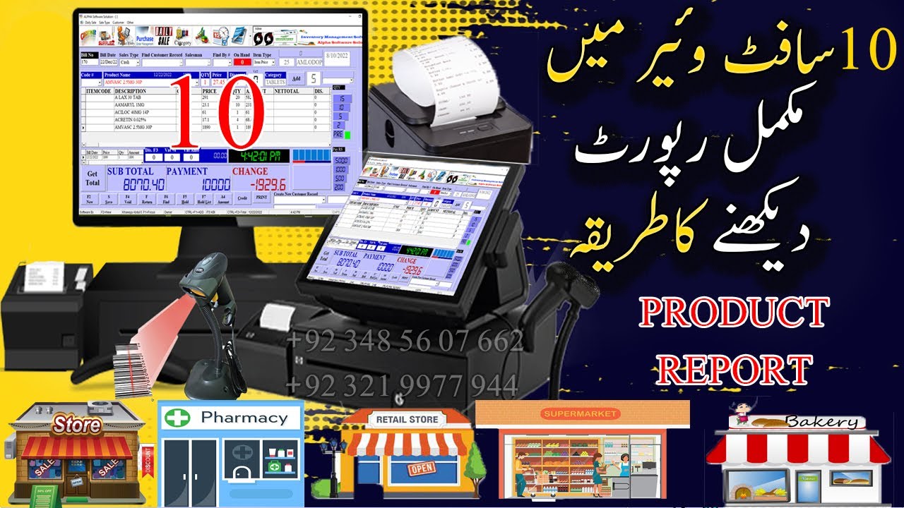 POS-B 010 How to View Current Product Stock Report in Billing Software | Alpha Billing |Stock Report