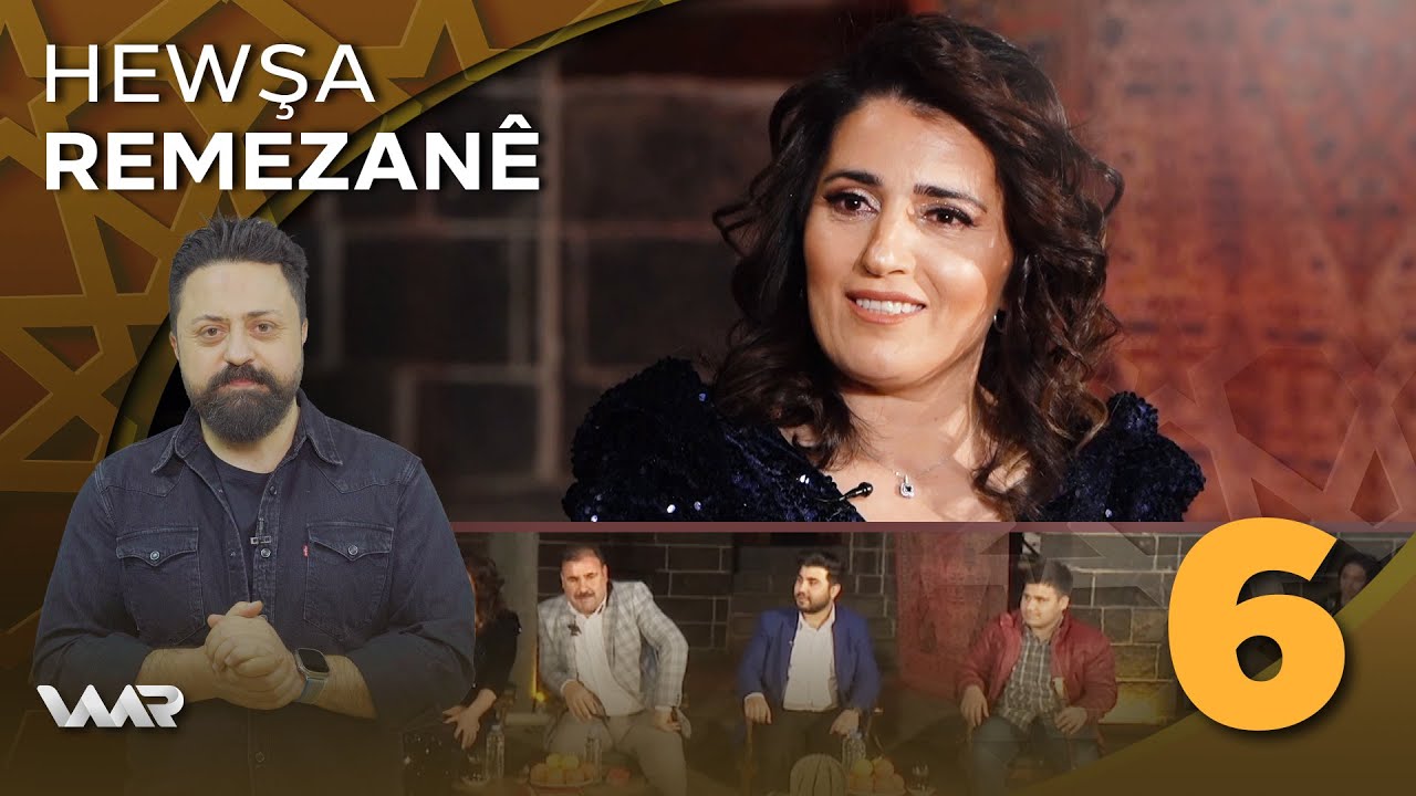 Hewşa Remezanê 2024 - Xeleka 6 | حەوشا ڕەمەزانێ ٢٠٢٤ - خەلەكا ٦