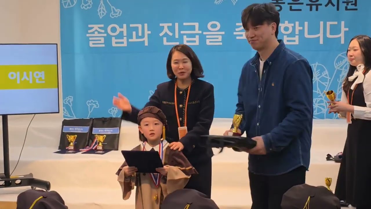 동은유치원 제 51회 해찬솔반 졸업식 영상