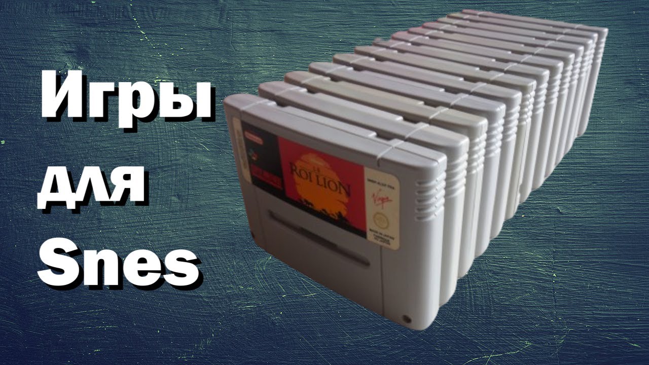 Игры на Super Nintendo [SNES] - мои картриджи из 90-х!