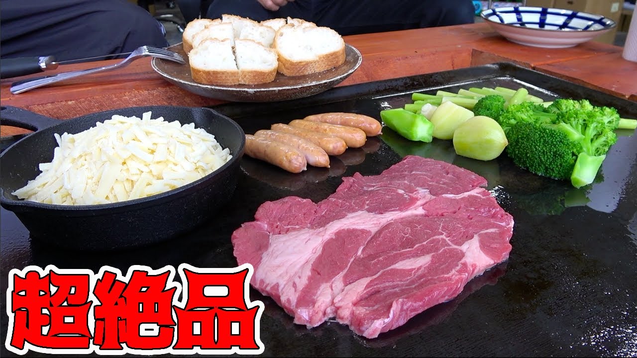 超旨い！メンバー全員で鉄板チーズフォンデュ！！