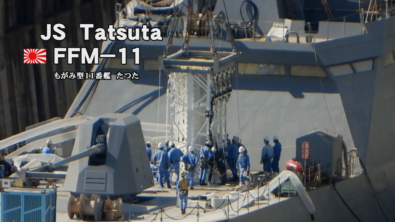 お！１１番艦「たつた」にＶＬＳ取付け、１０番艦「ながら」に新型多機能レーダーが！