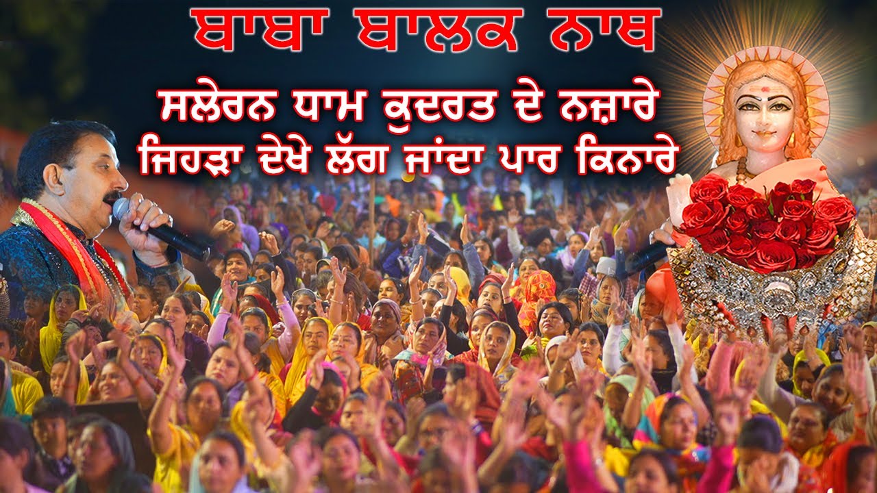 Saleran Dham De Nazare || Saleran Dham Mela 2024 || Baba Balak Nath Kirtan