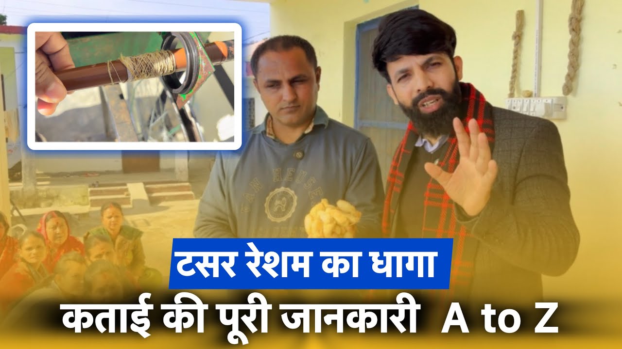 A to Z Knowledge of Tasar Silk Spinning | टसर रेशम धागा कताई | Hem Sir