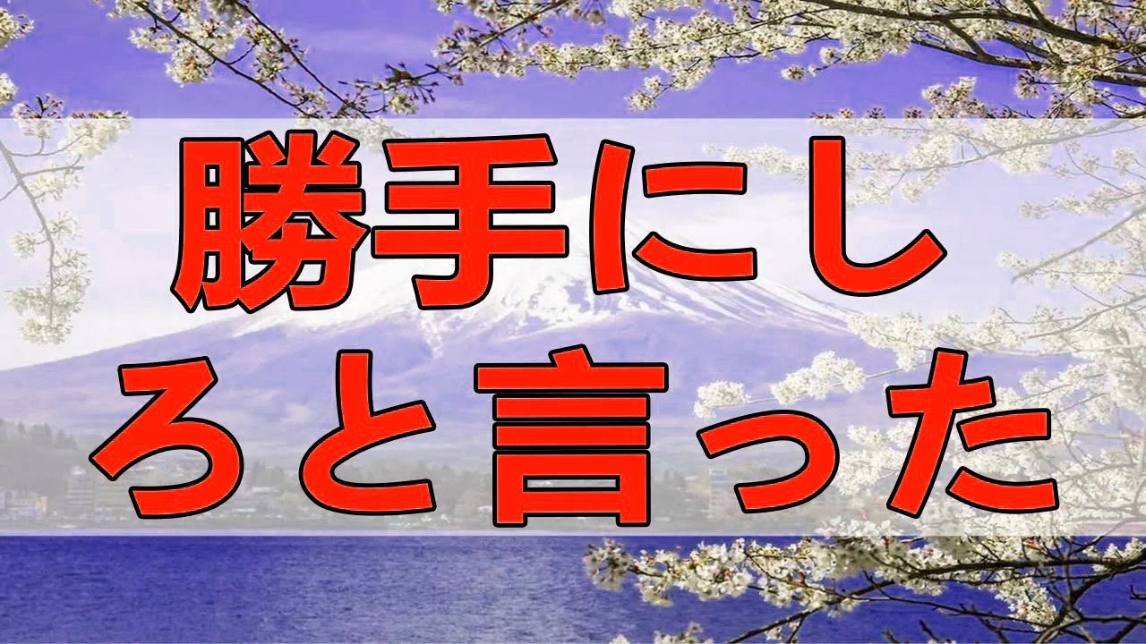 テレフォン人生相談 勝手にしろと言ったら出て行った妻に戻って欲しい男の虚しい反省アピール