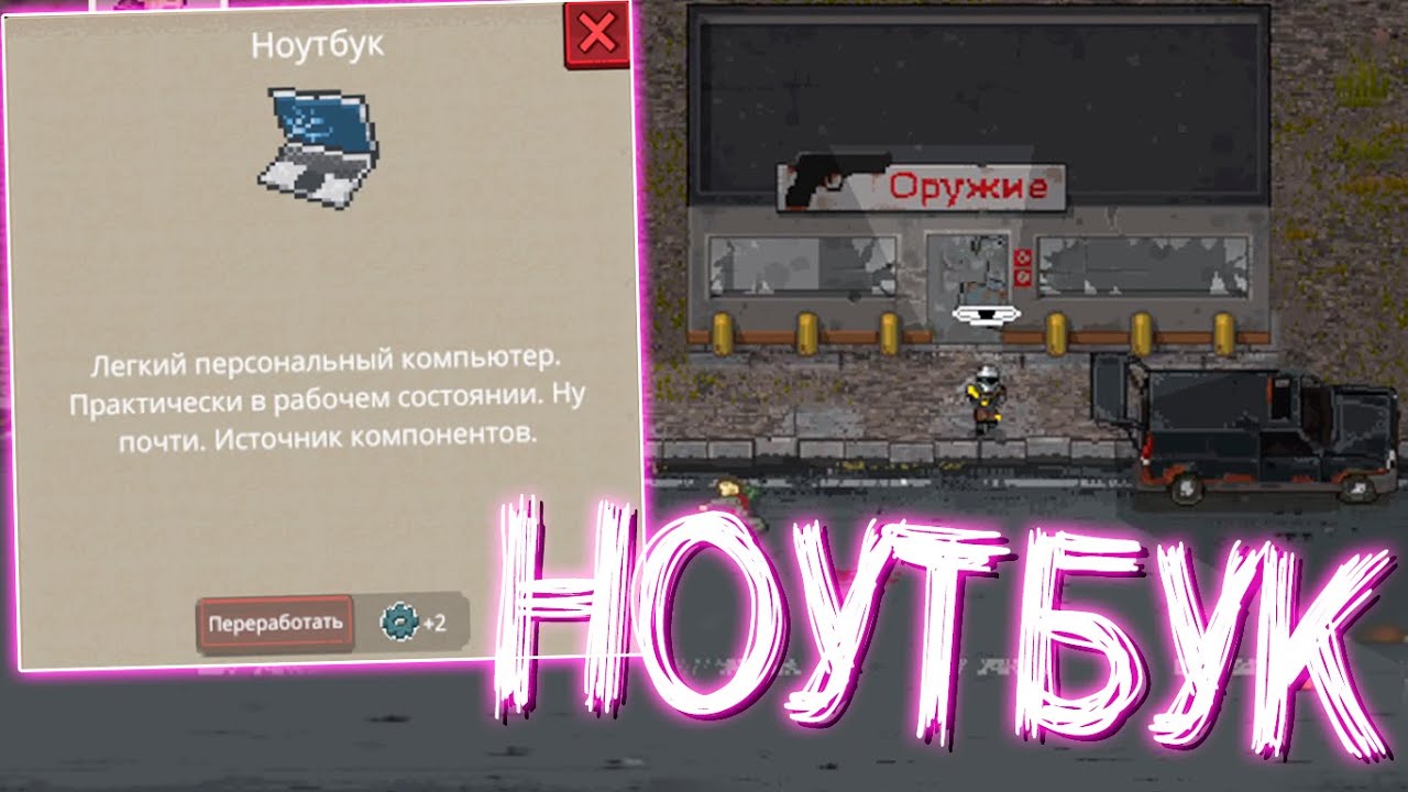 Mini DayZ 2 - Локация Центр Краснограда