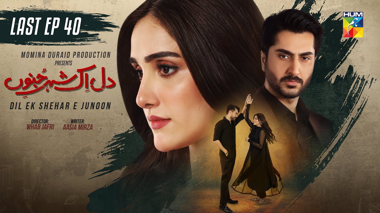 Dil Ik Shehar e Junoon - Last Episode 40 - 5th Feb 2025 [ Aiza Awan & Alee Hassan Shah ] HUM TV