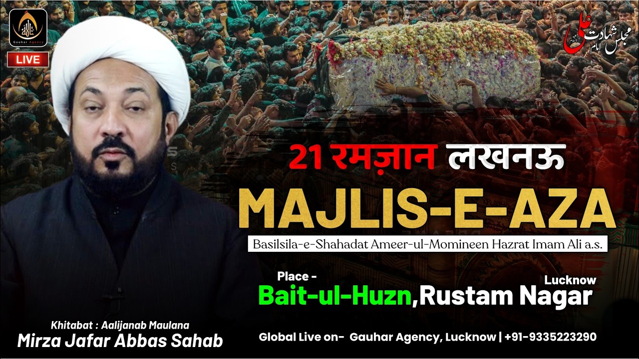 🔴 Majlis Shahadat Imam Ali | Maulana Jafar Abbas Sb | Baitul Huzn Rustam Nagar, Lucknow | 21 Ramzan