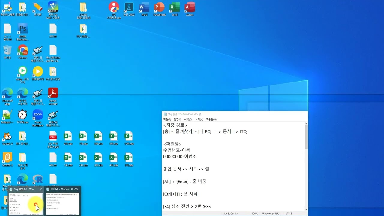 ITQ엑셀 4회(사무실 비품 현황)