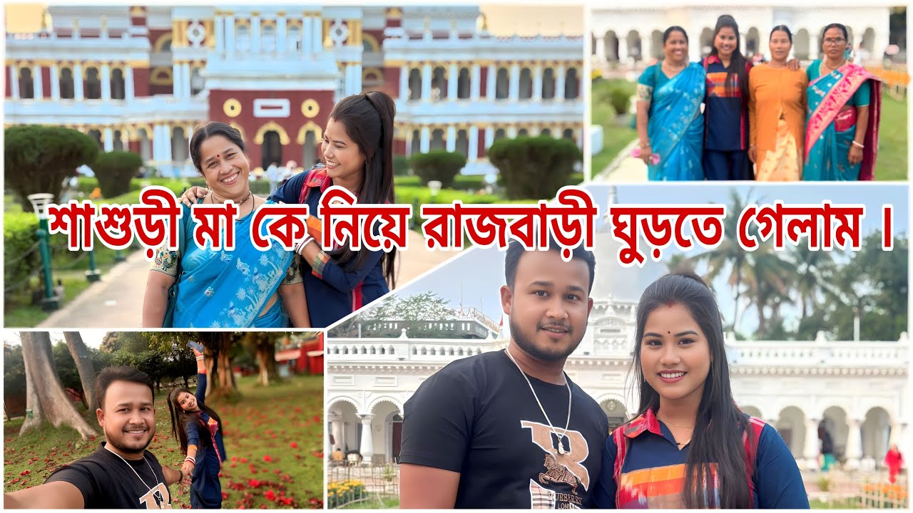 মা কে নিয়ে first time কোথায় কোথায় ঘুরতে গেলাম ।🤗
