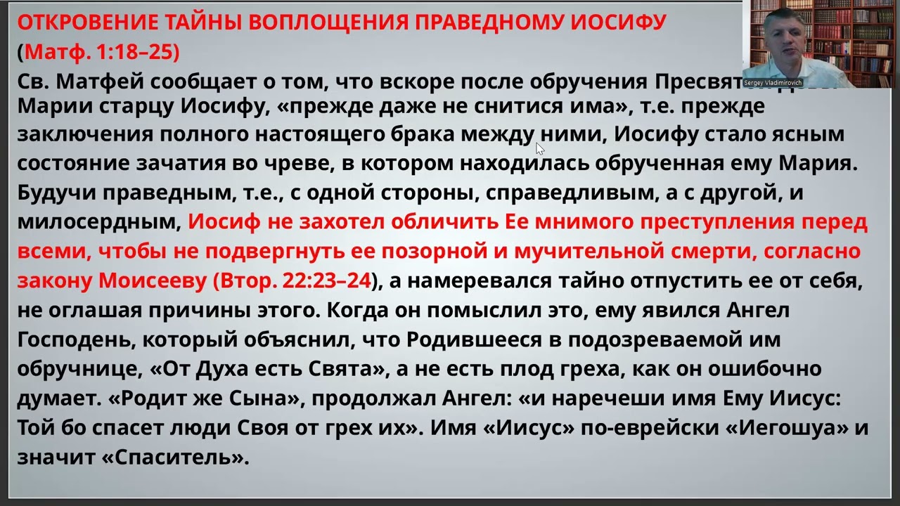 Новый Завет . 1 год служения Христа
