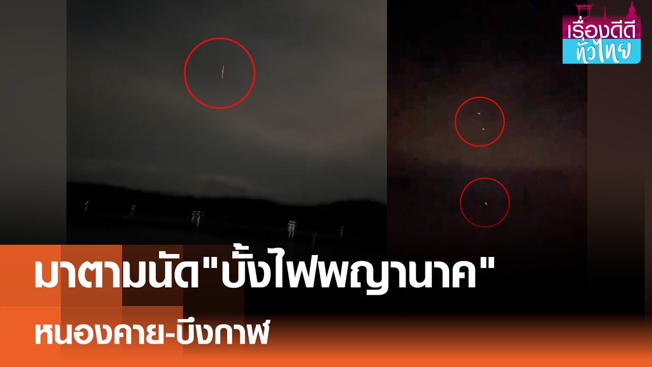 มาตามนัด