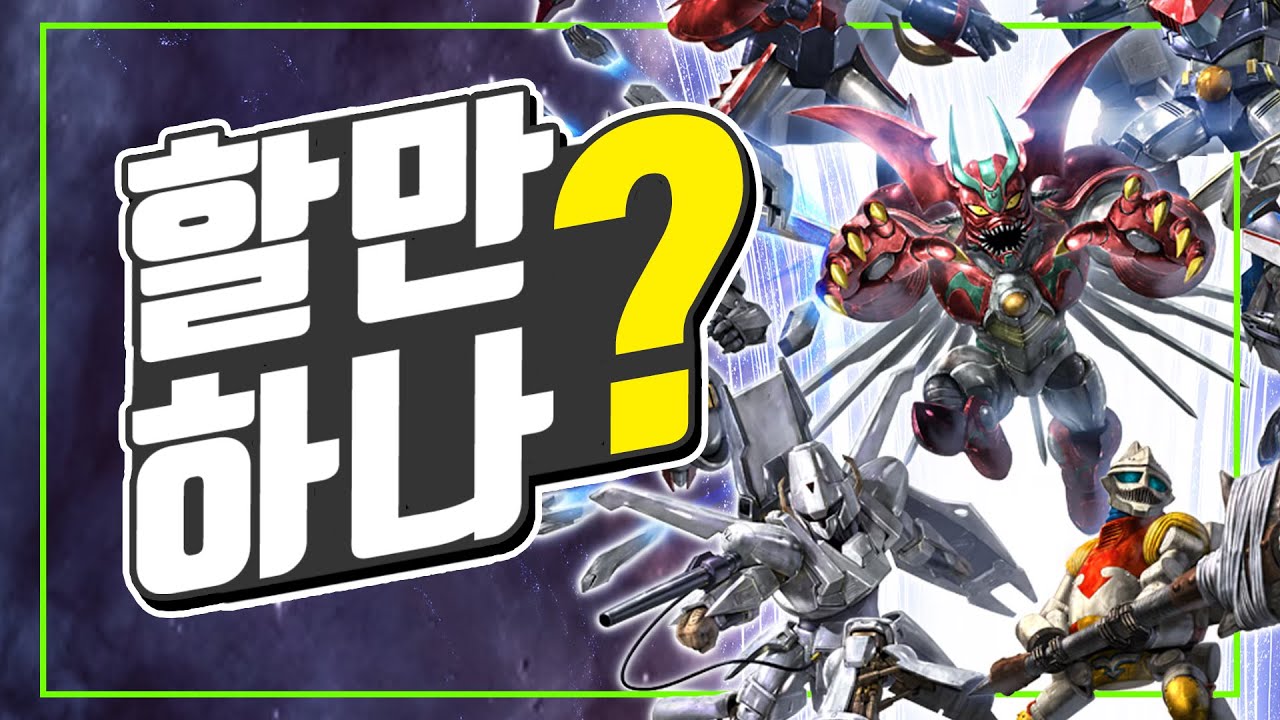 간단 플레이 후기 - 슈퍼로봇대전 Y [ 그래서 괜찮음?! 할만함?! ]