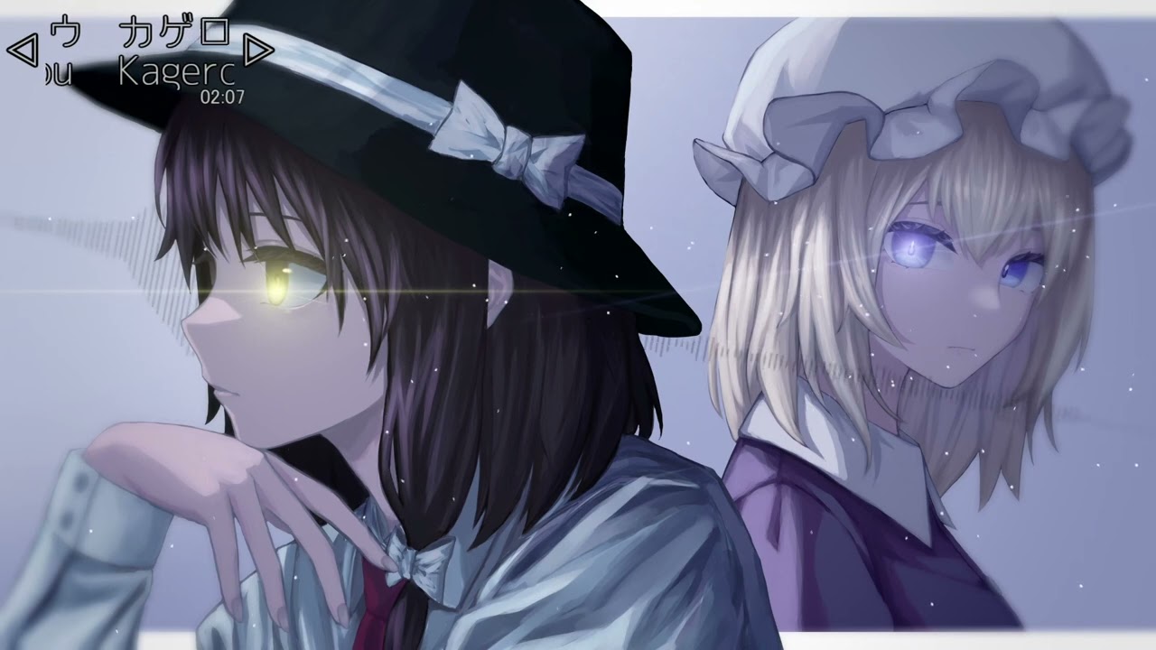 【東方Vocal】カゲロウ / My Collections of Vocal Stack No.13【中文字幕】【ENG Sub】【歌詞付き】
