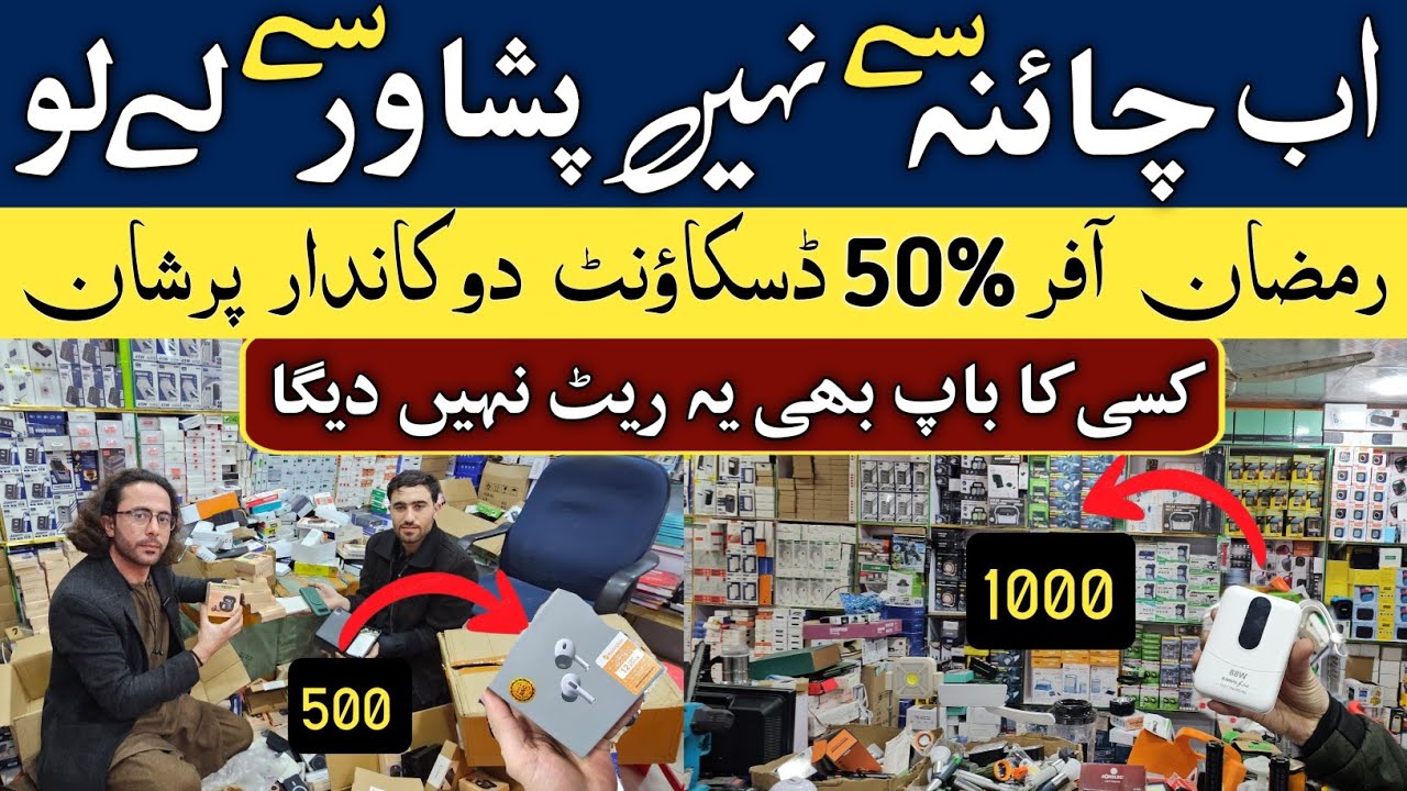 Laat Gadgets Wholesale Market In Pakistan | Mobile Accessories | Power Bank | Airpods | Smart Watch 