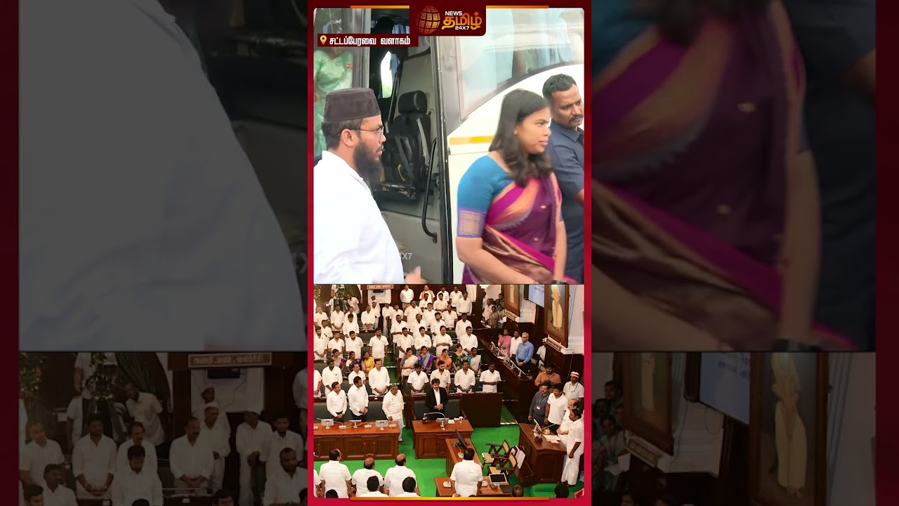 Vijay's Floor Test Today | TVK MLA-க்கள் வருகை...பரபரக்கும் சட்டப்பேரவை..! | TN Assembly 2026