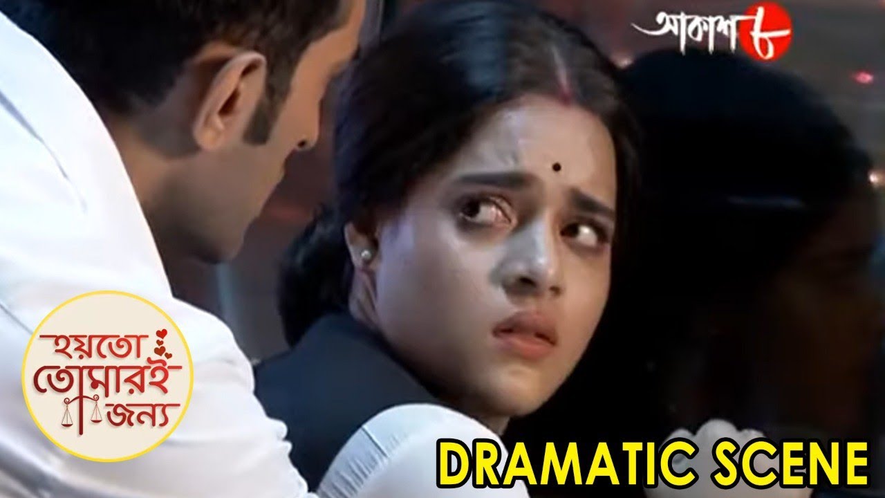 হয়তো তোমারই জন্য | Hoyto Tomari Janyo | Dramatic Scene | 2021 New Bengali Popular Serial | Aakash 8