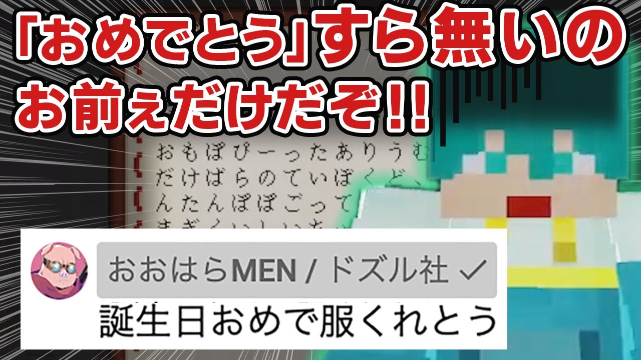 【アツクラ切り抜き】なんか思ってたのと違う！米将軍さん 誕生日メッセージに丁寧にツッコミまくる！（タイムスタンプ付き）
