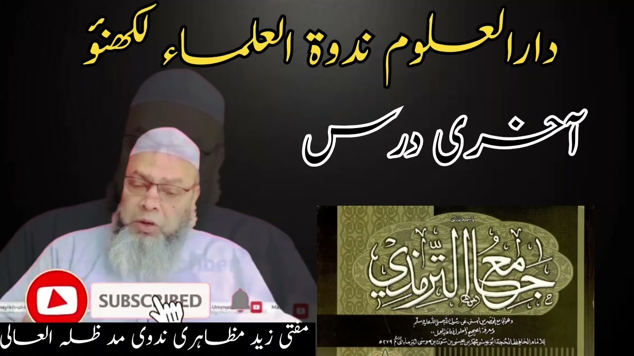 Akhri dars jame tirmeezi #viralvideo #madarsa #madarsaeducation #islamicstatus #islamicvideo 