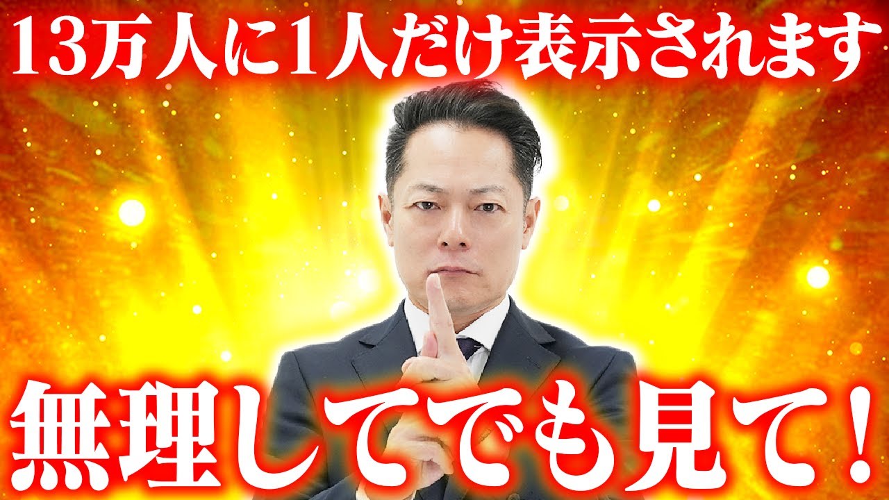一瞬で効果が現れます※ 効きすぎ注意※流すだけで、なぜかあらゆる悩みや問題が全て解決する、魔法の問題解決エネルギーをインストール