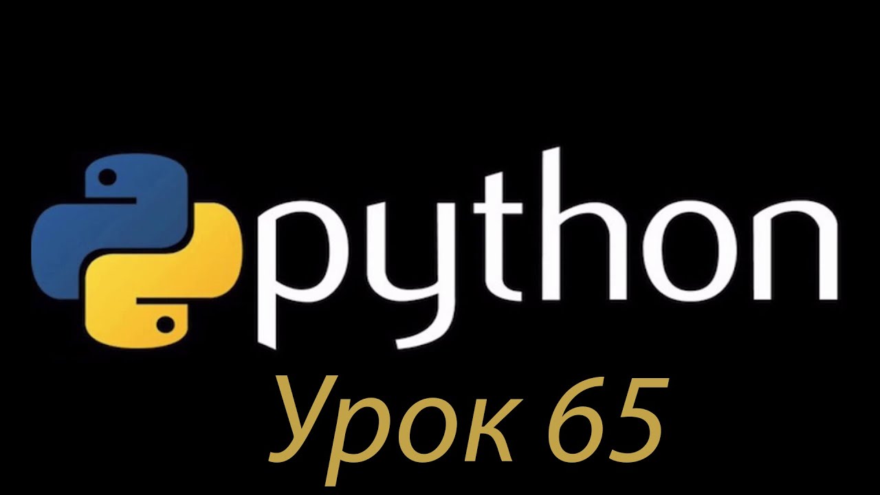 Python с нуля. Урок №65. Аннотация типов данных